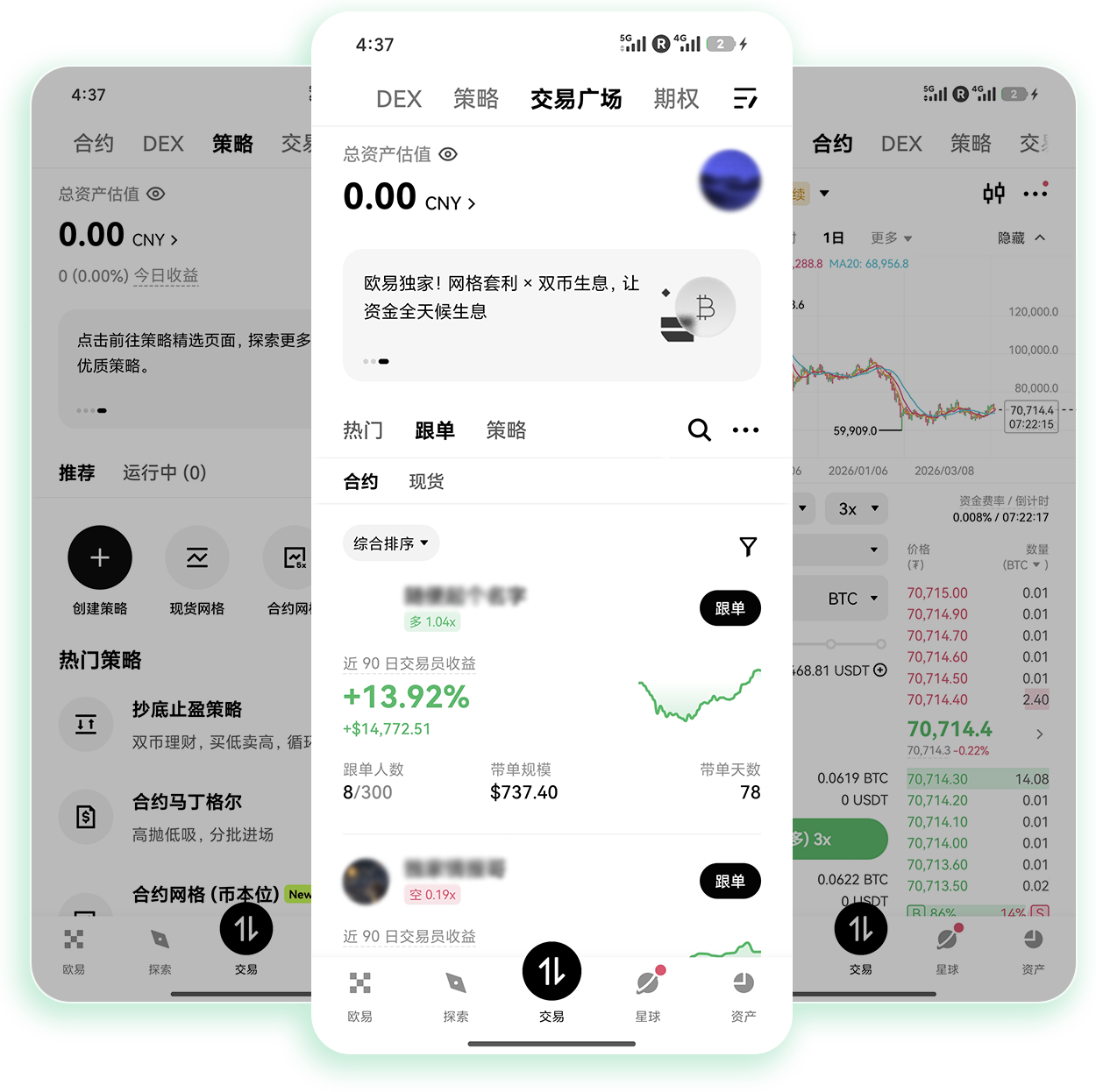 欧E交易所app下载 支持网格交易和定投策略的智能交易工具